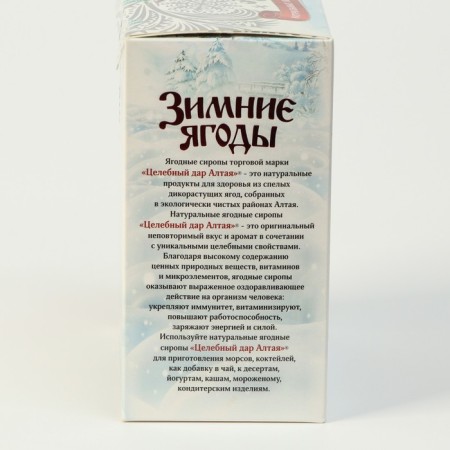 Gift set of syrup winter berries, 4 pcs. 100 ml-3