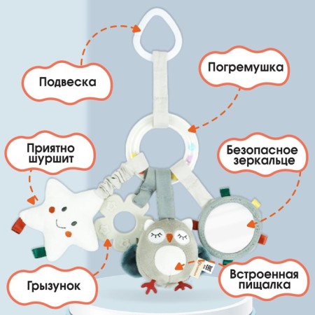 Suspension - rattle “Owl”, gap., The squeak, rustling, on a crib, stroller, crumb me-1