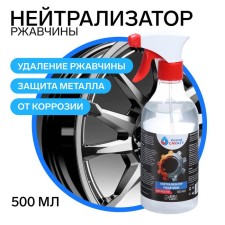 Grand Caratt rust neutralizer, 500 ml