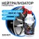 Grand Caratt rust neutralizer, 500 ml