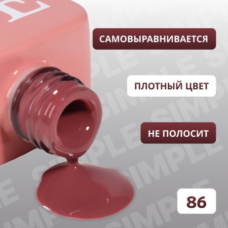 Simple nail polish gel, 3 phase, 10 ml, led/uv, color (86)-2