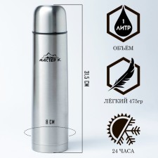 Thermos, 1 l, the Gilse 
