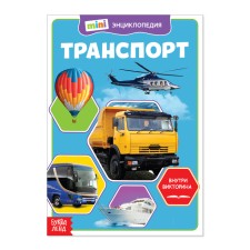 Mini-encyclopedia 