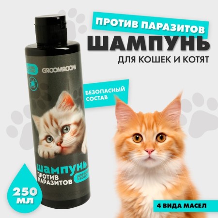 Replaced cat shampoo and kittens 250 ml-2