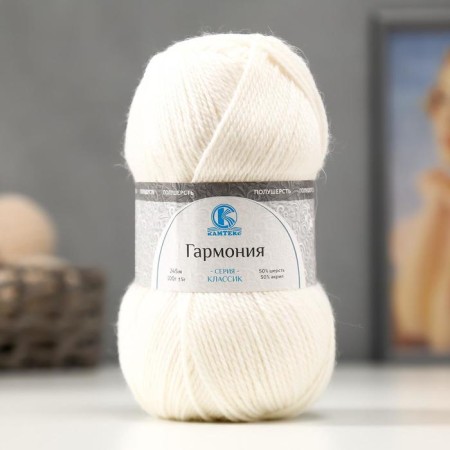 Yarn "Harmony" 50% wool, 50% acrylic 245m/100g (205 white)