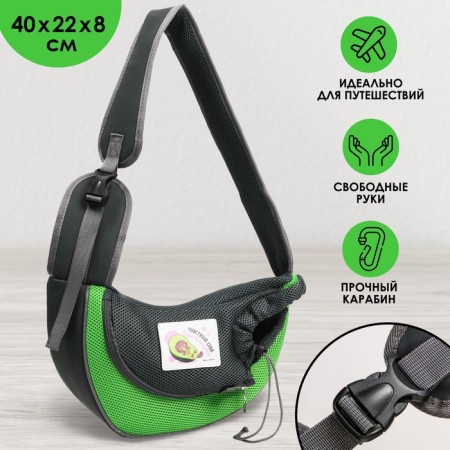 Sling carrier for animals "avocadously" 40x22x8 cm-1
