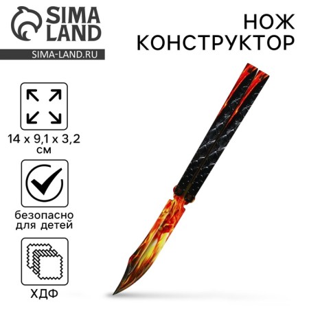Wooden weapons, children's souvenir “fire”, designer knife, 14 x 9.1 x 3.2 cm
