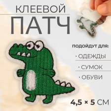 Glue patch for clothes, shoes, dinosaurus bags, 4.5 × 5 cm