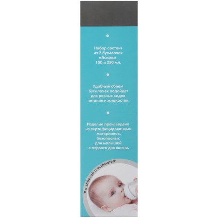 A set of bottles for feeding "Teddy Bear" 150 and 250 ml, Basic series, straight, mix-15