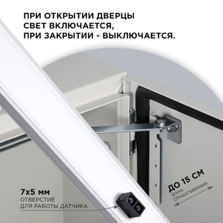 IR switch for an obstacle to Apeyron, in alum. Profile, 48/96W, IP20-1