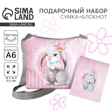 Gift set for the girl "Bunny", bag, notebook