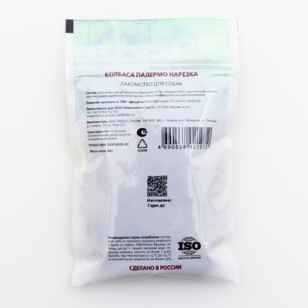 Titbit treat for dogs, slicing "Palermo", 80 g-1