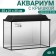 Aquarium rectangular "atall" with a lid, 40 liters, 55 x 21 x 35/40 cm, black