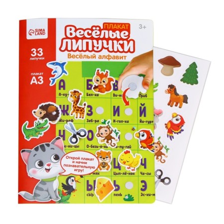 Velcro game "Fun alphabet", posters-1