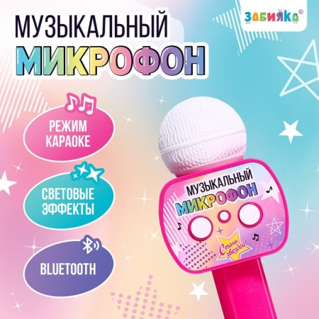 Musical microphone, sound