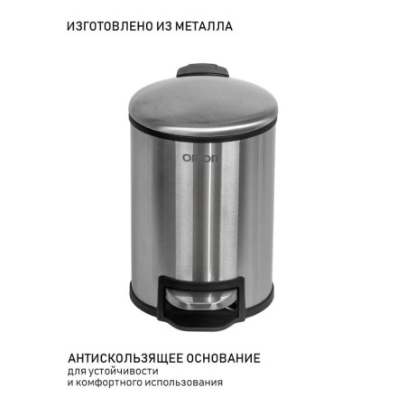 Garbage bucket with the pedal Orion 420050, 8 liters-5