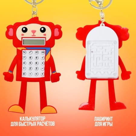Puzzle-labyrinth "Monkey" with a calculator, on a keychain, color mix-2