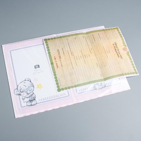 Birth certificate with the "for a girl" file, a new certificate format, me to you, a5-2