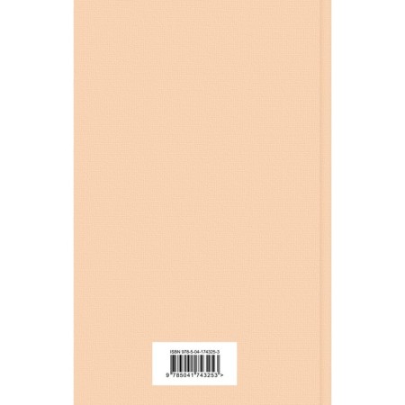 Diaries. Nihilist. Kovalevskaya S.V.-1