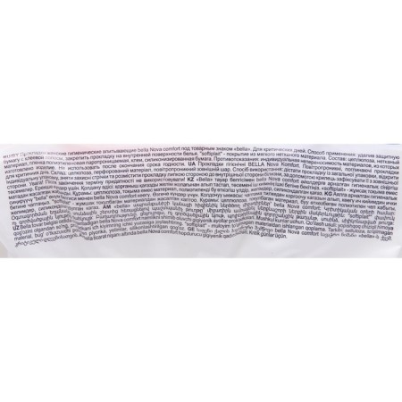 Hygienic gaskets Bella Nova Komfort, 10 pcs.-1