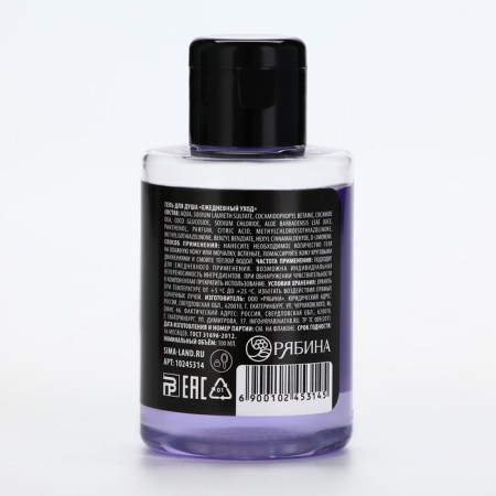 Shower gel “from scratch”, 100 ml, blackberry aroma, Beauty Fox-1