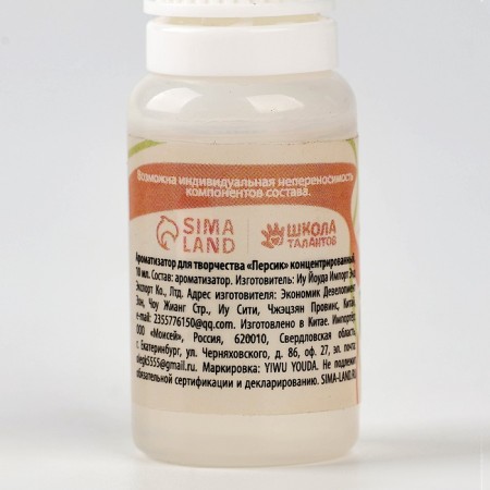 Fragrant for creativity "Persik", concentrated, 10 ml-2