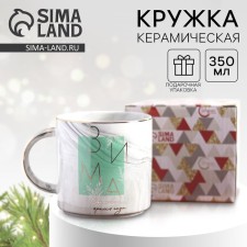 Новый год. Кружка керамическая «Зима», 350 мл, цвет разноцветный