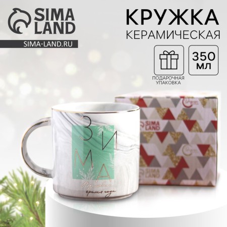 Ceramic mug "Winter", 350 ml, colorful color