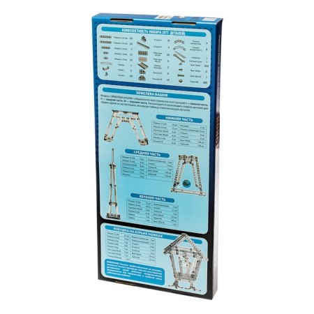 Metal designer "Eiffel Tower", 977 elements-1