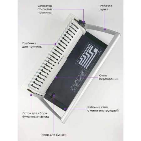 A brochure for a plastic spring, perforation is up to 13 sheets, weaves up to 500 sheets, Geleos "BP-13"-2