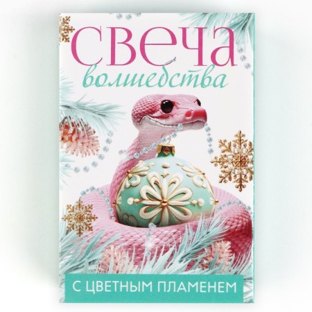 Candle Christmas fortune -telling "Candle of magic", 6 x 4 x 1.5 cm-6