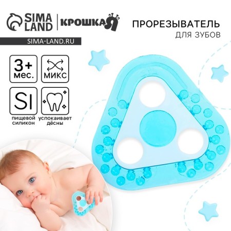 Silicon “Triangle” teething, mix color, crush me