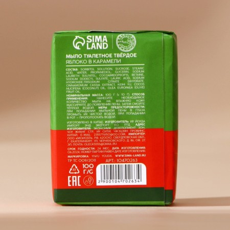 Hand soap-lump Ho-Ho-Ho, 80 g, aroma of apple in caramel, New Year-3