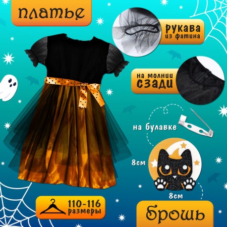 Carnival set "Sweet Witcher", height 110-116 cm, Orange color-1