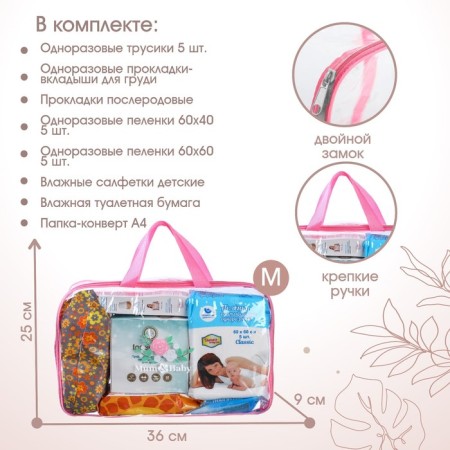 Finished bag in the maternity hospital "Swans" with basic filling-1