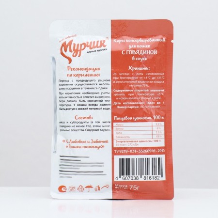 Canned food murchik for cats, beef, 75 g-1