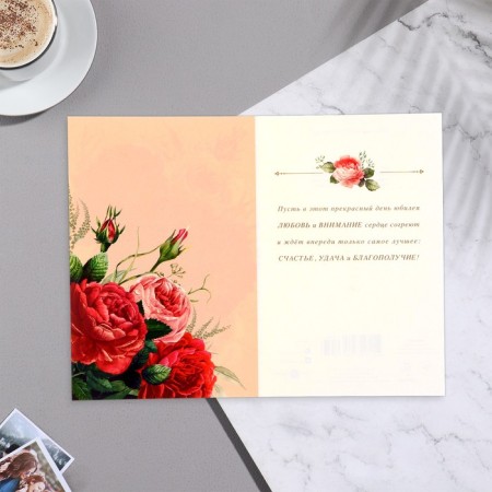 Postcard "On this beautiful day the anniversary!" pink background, peonies-3