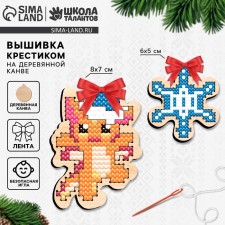 Вышивка крестиком на деревянной канве «Дракоша со снежинкой»