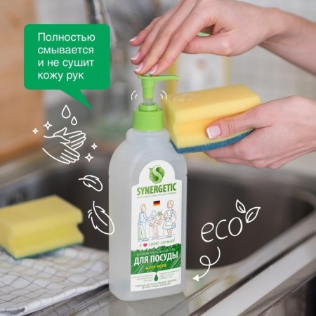 Synergetic washing tool "Aloe Vera", with an antibacterial effect, 500 ml-2