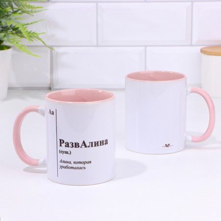 Named mug, sublimation "ruin", pink bottom
