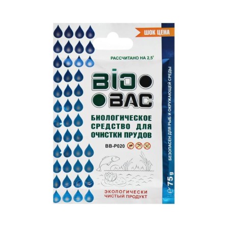 Biological tool for cleaning ponds BB-P020, 75 gr