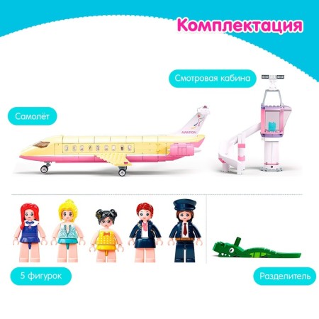 Designer Pink Dream "Dream Aircraft", 384 details-3