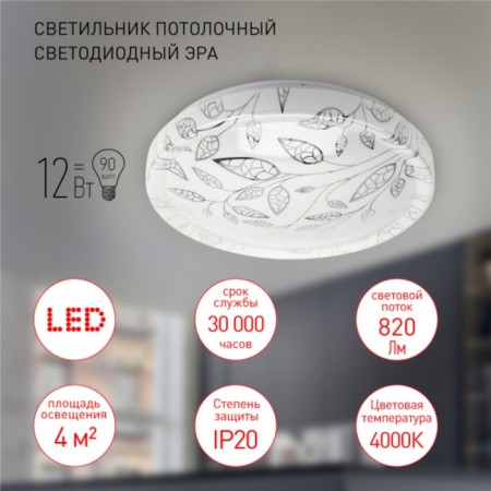 SPB-6-12-4K SYUZI 12W 4000K lamp-3