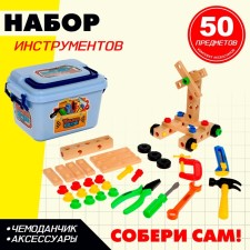 A set of tools 