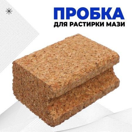 Plug for rubbing ointments, natural