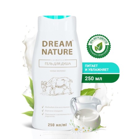 Shower gel "Dream Nature", with goat milk, 250 ml