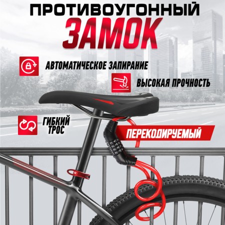 Lockland bike bike castle, code, 10x650 mm, red color-1