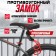 Lockland bike bike castle, code, 10x650 mm, red color