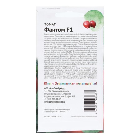 Seed Tomat "Fantom", "Children's Crown", 10 pcs-1