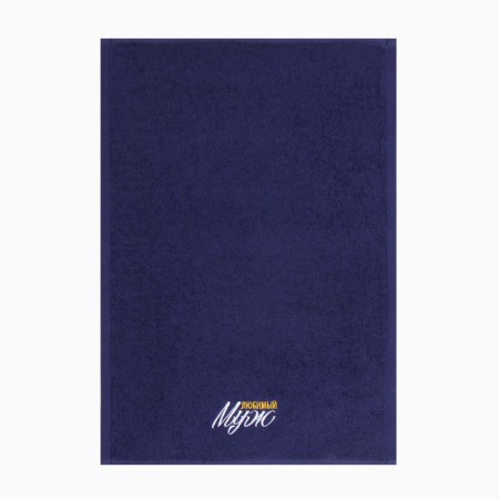 Trick "Beloved husband" 35x50 cm, 100% cotton, 350 g/m2-1